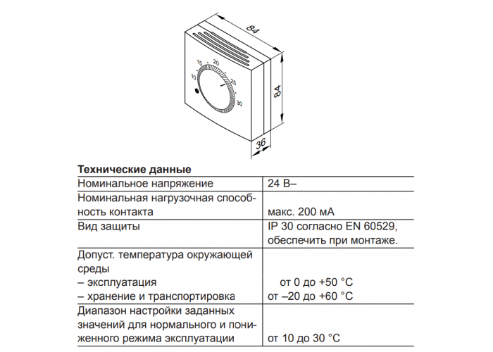 Комнатный термостат Vitotrol 100 тип RT LV